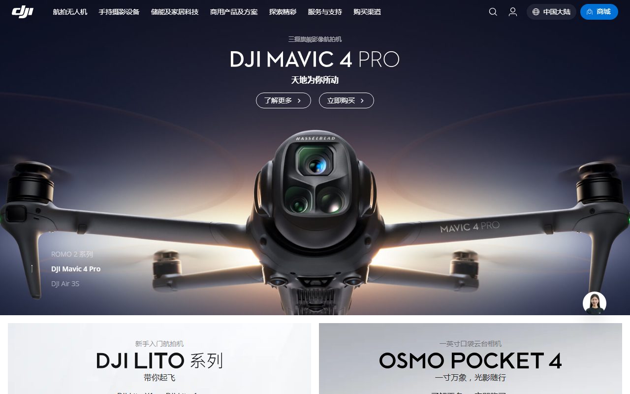 DJI 大疆官网首页截屏